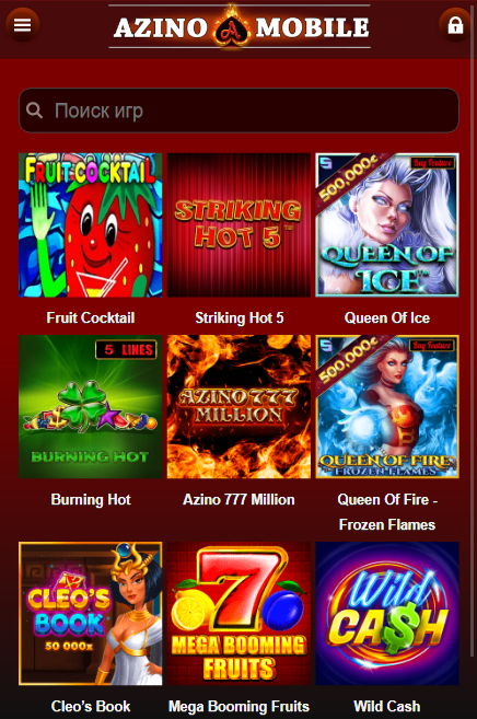 Скачать мобильную версию Азино 777 Скачать мобильную версию Азино 777