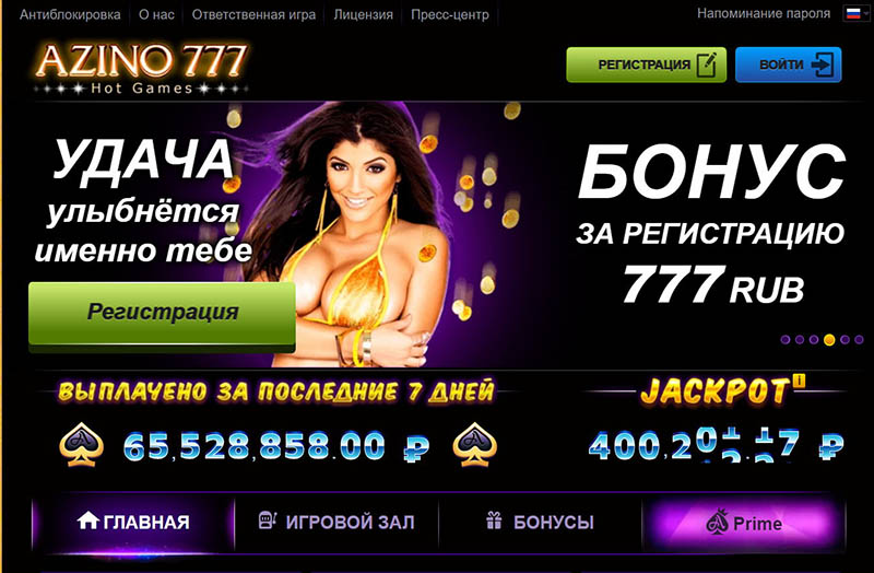 Официальный сайт Азино 777 Официальный сайт Азино 777